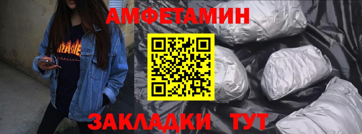 АМФЕТАМИН VHQ  Вход с VPN  Amphetamine  Амфетамин  Владикавказ 