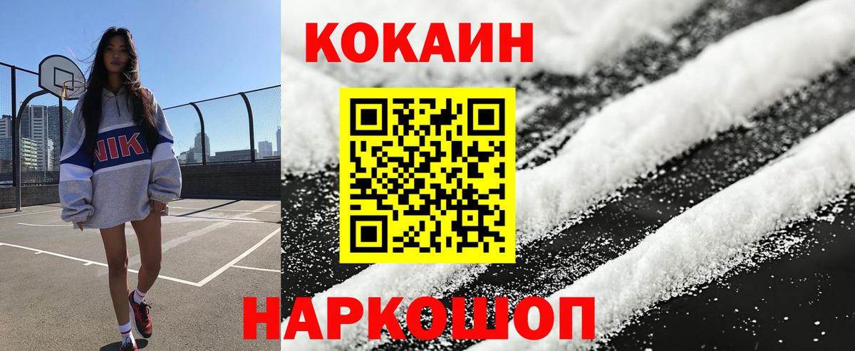 COCAIN  COCAIN VHQ  Вход с VPN  Владикавказ 