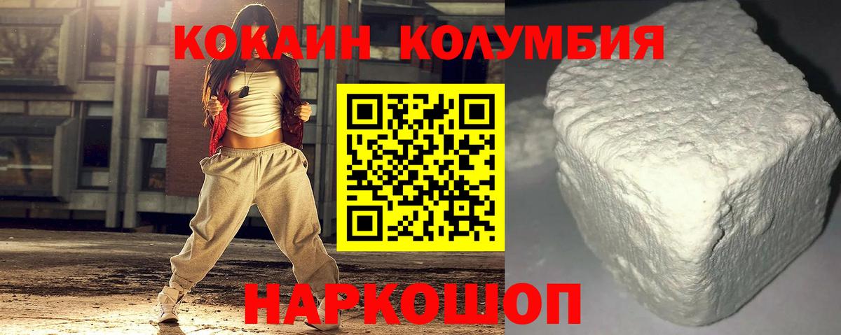 Cocaine Боливия Владикавказ