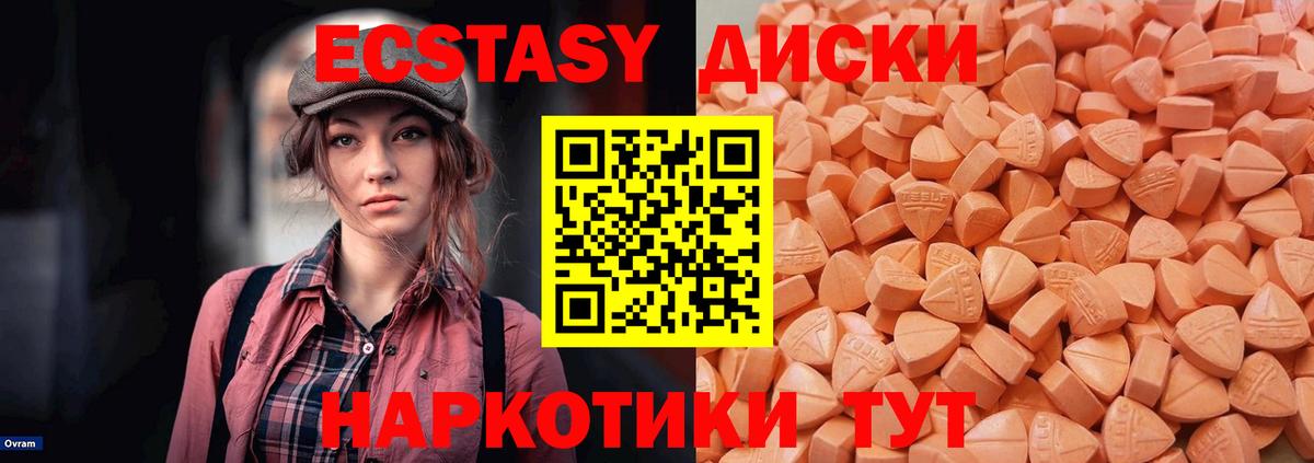 Ecstasy 99%  Вход с VPN  Экстази  Владикавказ  площадка наркотические препараты  Ecstasy Philipp Plein  продажа наркотиков 