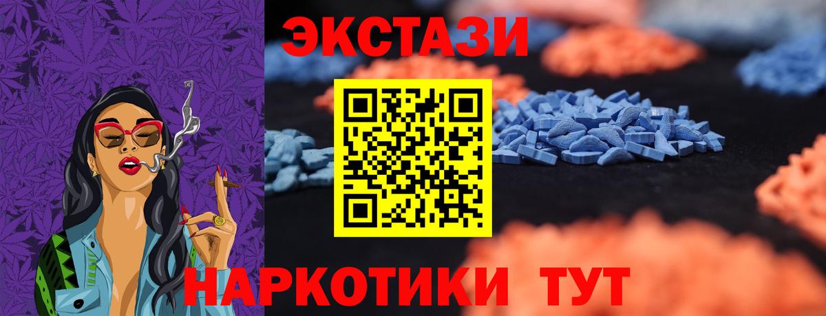 ЭКСТАЗИ 280 MDMA Владикавказ