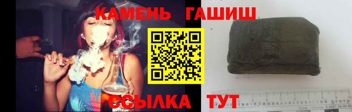 ГАШ убойный  ГАШ Cannabis  Вход с VPN  что такое наркотик  Владикавказ 