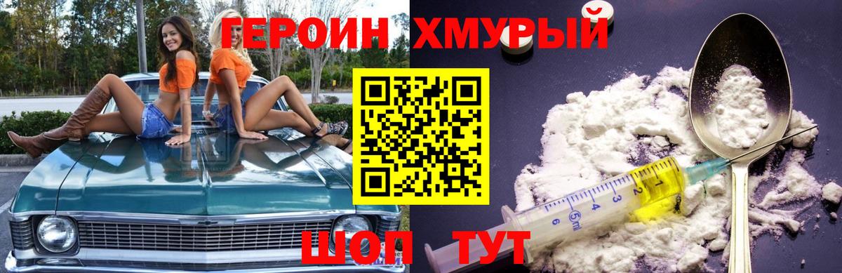 Владикавказ  Героин афганец  Героин  Вход с VPN 