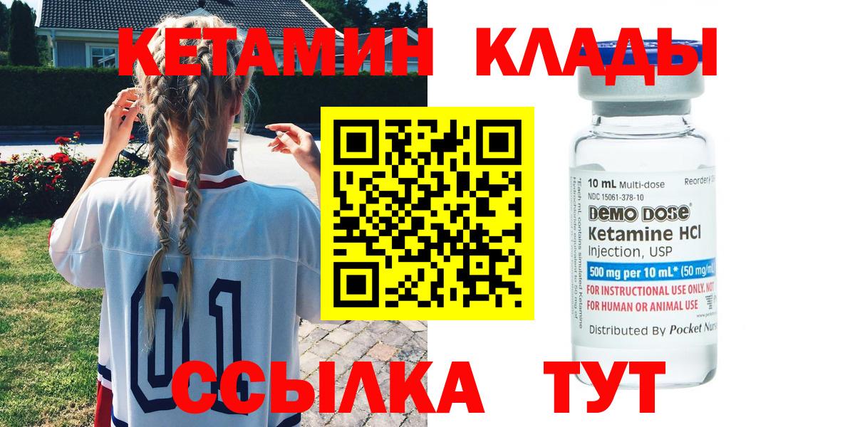 Владикавказ  КЕТАМИН ketamine  Вход с VPN 