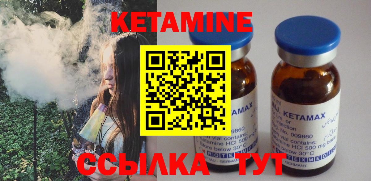 Кетамин ketamine Владикавказ