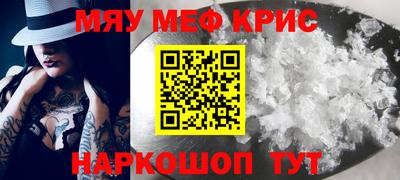 мескалин Малоярославец