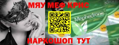 мескалин Малоярославец