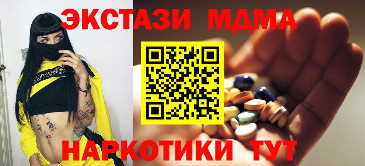 Владикавказ  МДМА кристаллы  МДМА VHQ  Вход с VPN 