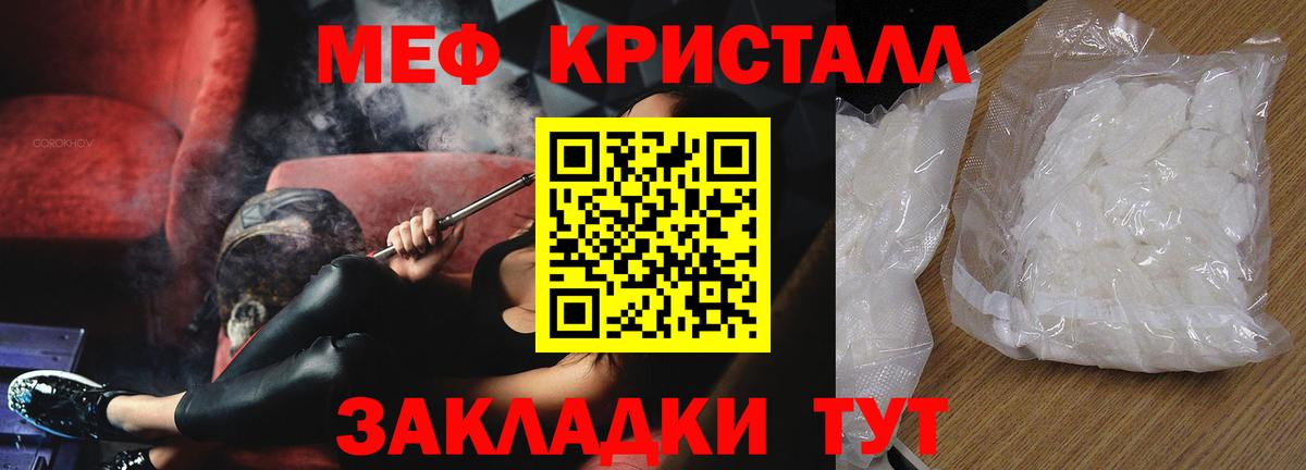 Мефедрон  МЕФ mephedrone  Владикавказ  Вход с VPN  МЯУ-МЯУ 4 MMC 