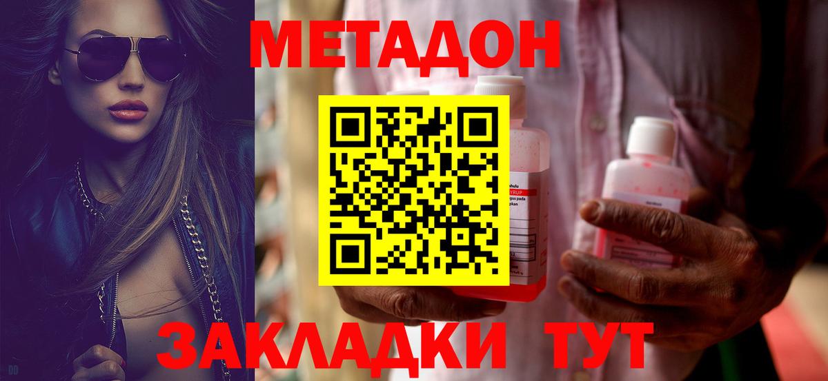 Владикавказ  Метадон кристалл  Вход с VPN  MEGA ссылка  Метадон мёд 