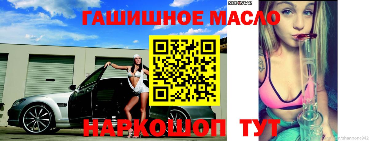 Дистиллят ТГК THC oil  Вход с VPN  Владикавказ 