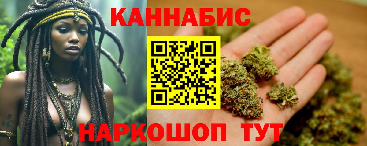 Канабис план Владикавказ